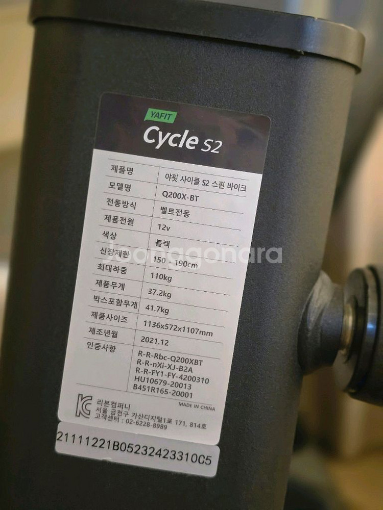 야핏 S2--1