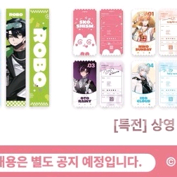 스코시즘 롯데시네마 특전 및 로보 굿즈들 구해요 이미지