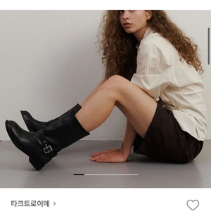 타크로이메 Just 베이직 하프 부츠 225