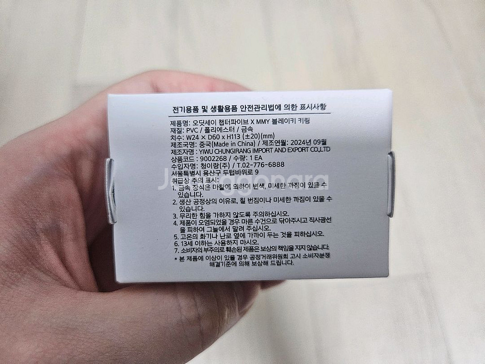 오딧세이 x 메종 미하라 야스히로 블레이키 키링 그린--7