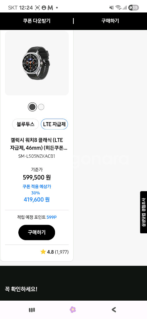 삼성갤럭시워치8 30프로할인쿠폰--3