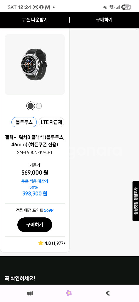 삼성갤럭시워치8 30프로할인쿠폰--2