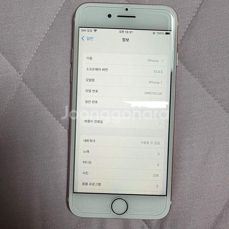 아이폰 7 128기가 로즈골드 배터리 85 s급 풀박스--2