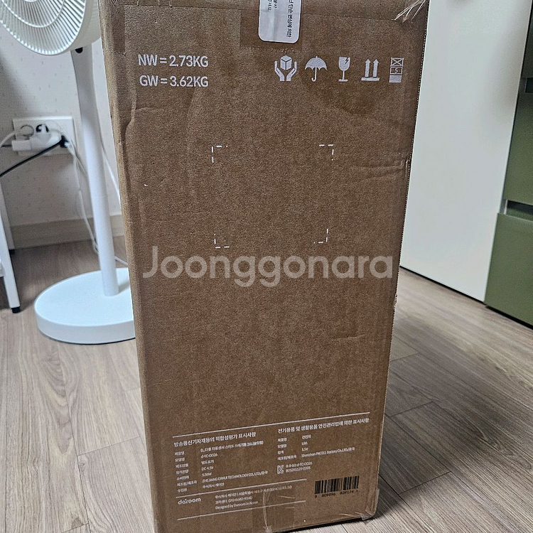 다룸 스마트 센서 쓰레기통 26L 화이트 새상품--1