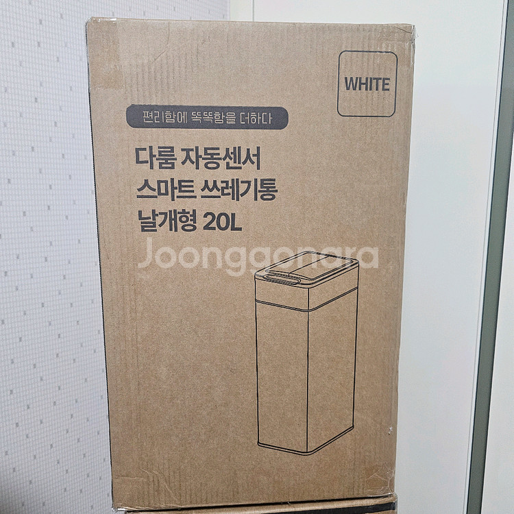 다룸 자동센서 스마트 쓰레기통 20L 새상품--3