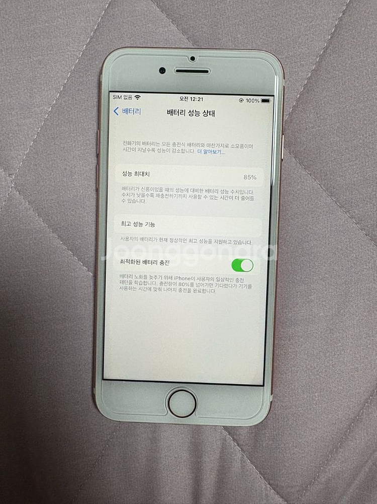아이폰 7 128기가 로즈골드 배터리 85 s급 풀박스--10