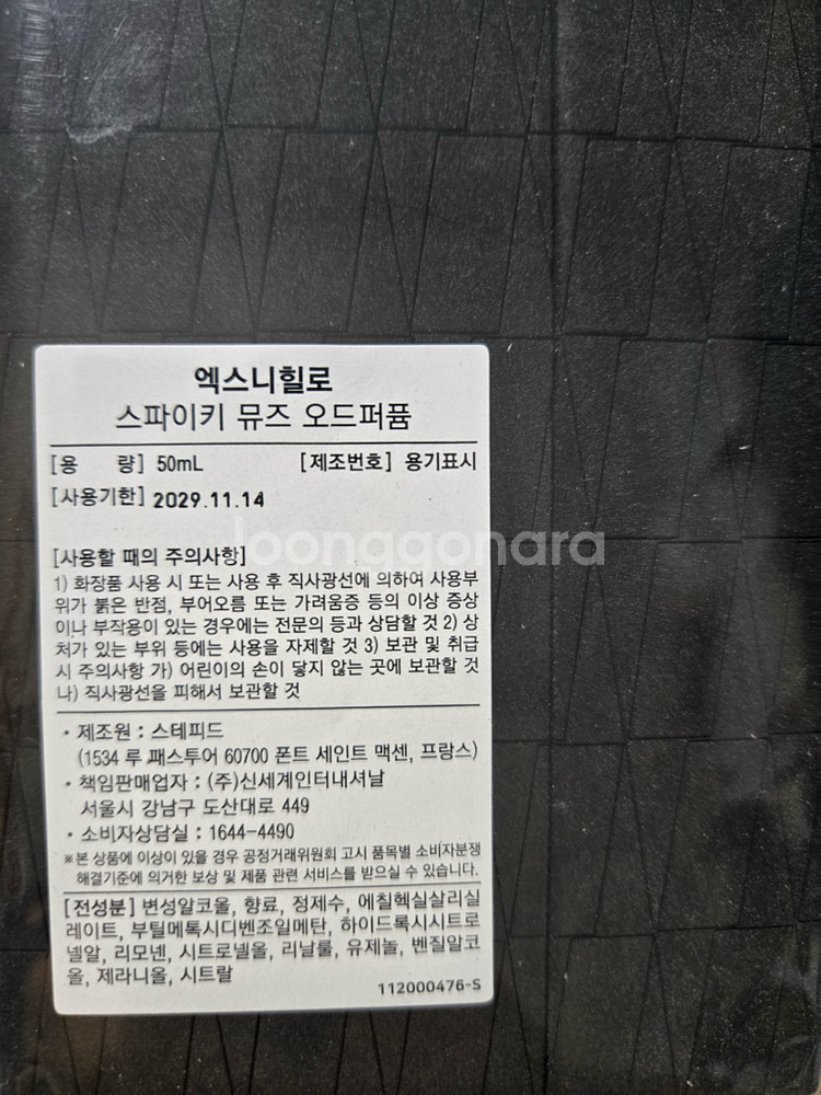 엑스니힐로 스파이키 뮤즈 EDP 50ml--1