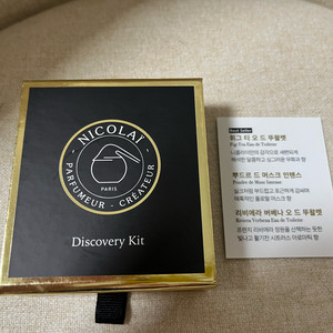 니콜라이 디스커버리 세트 국문