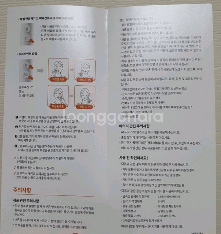 후시드 부스터 뷰티 디바이스--4