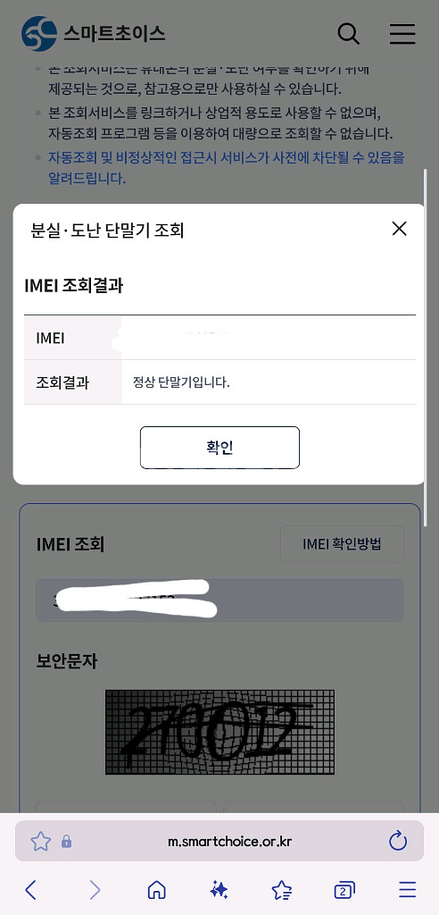 갤럭시 s24플러스 256gb--7