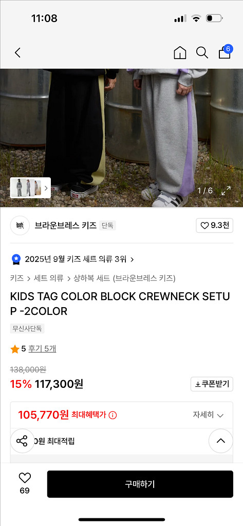 브라운브레스 키즈 상하복 150--1
