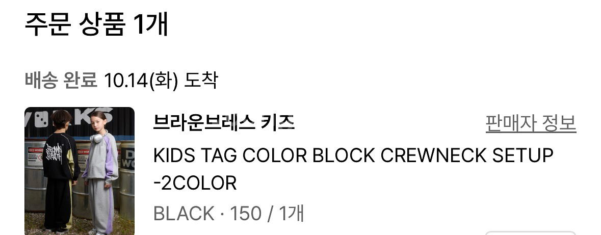 브라운브레스 키즈 상하복 150--2