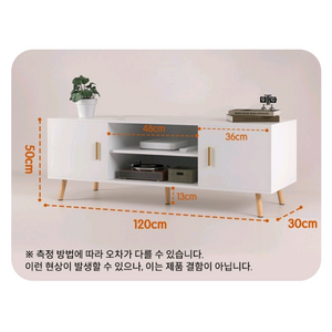 티비선반 다이