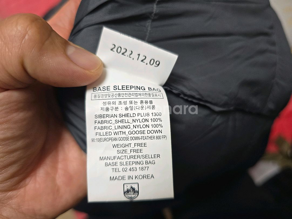 베이스 시베리안쉴드 1300 동계 침낭 판매합니다.--2