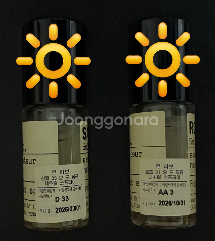 르라보 디스커버리 5ml--1