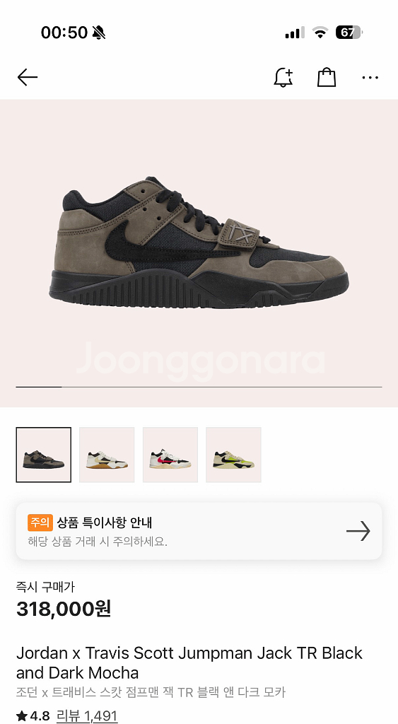 조던 x 트래비스 스캇 블랙 앤 다크모카 270 새제품--0