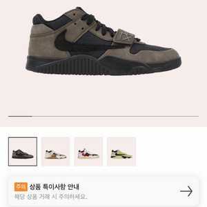 조던 x 트래비스 스캇 블랙 앤 다크모카 270 새제품