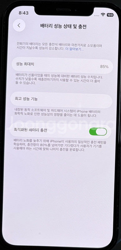 아이폰 12프로 12pro 128기가 풀박스--9