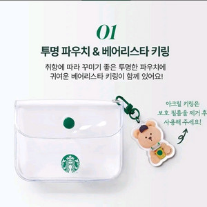 스타벅스 나만의 파우치 그린