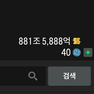 네고x)fc온라인 880조