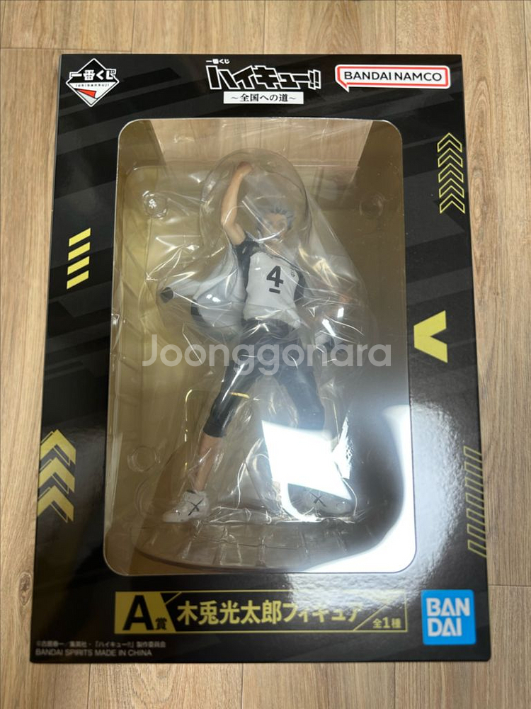 하이큐 쿠지 제일복권 A상 보쿠토 피규어 전국으로가는길--0