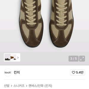 킨치 BOWLING-303(p) 브라운 스니커즈 25