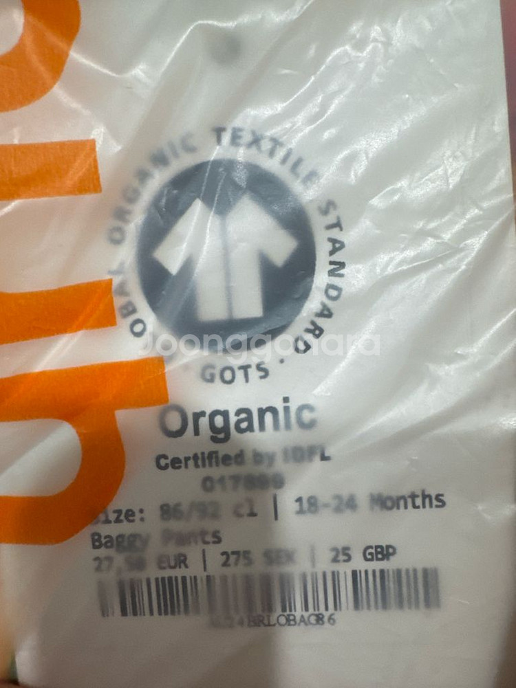 던스 빅순무 오렌지 배기 86--2