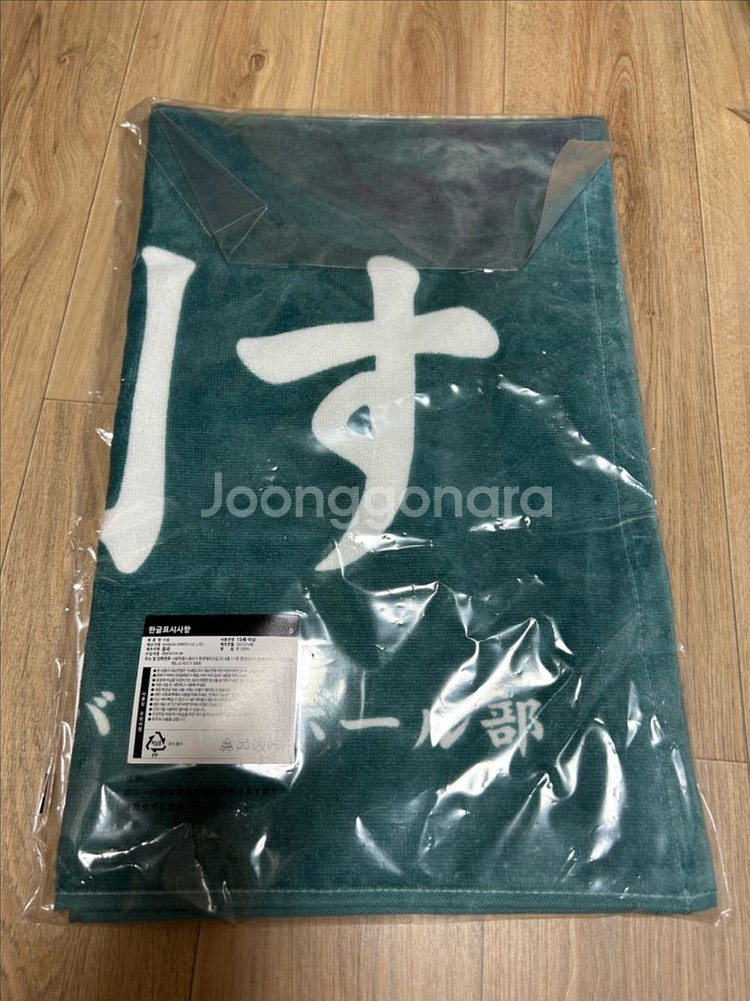 하이큐 쿠지 제일복권 D상 아오바죠사이 타올--1