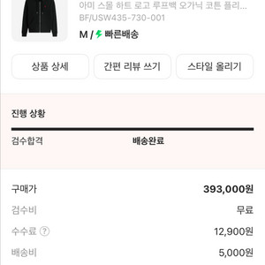 아미 스몰하트 후드집업 m