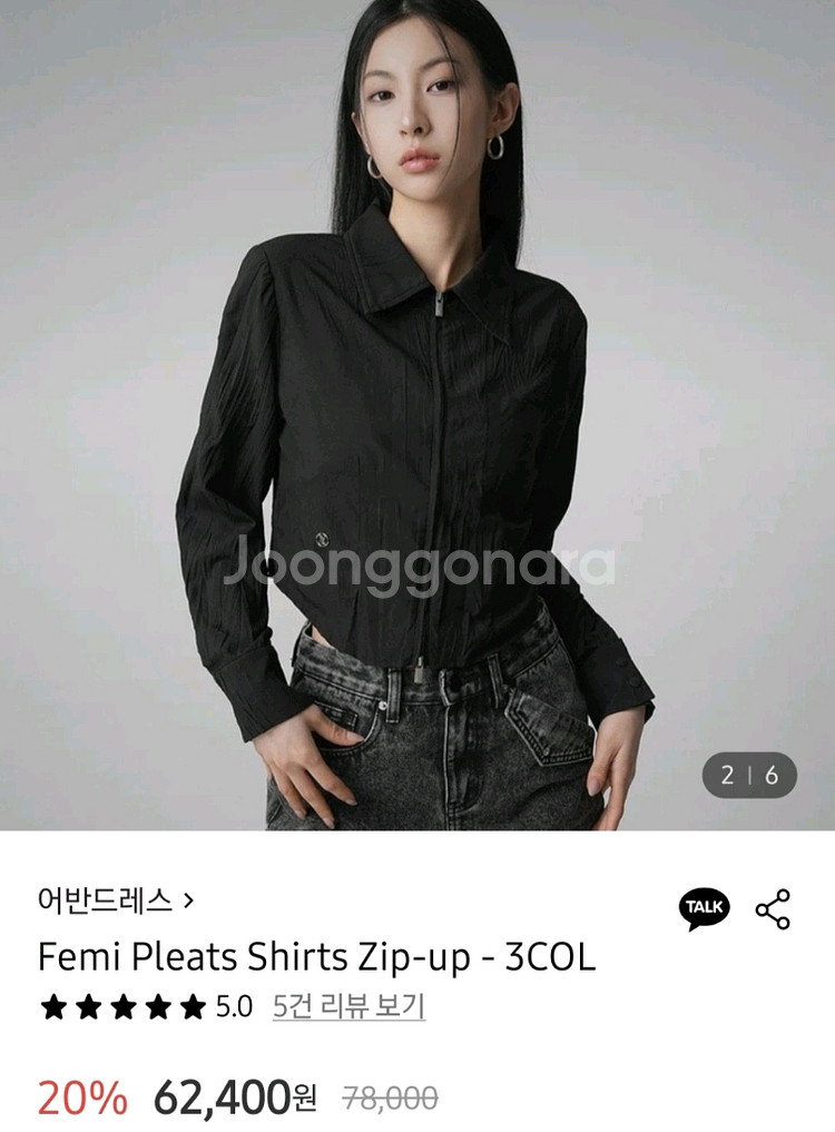 어반드레스 투웨이 집업 셔츠--2