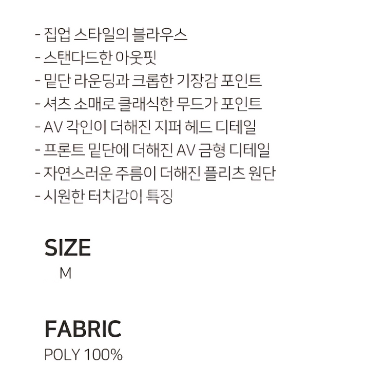 어반드레스 투웨이 집업 셔츠--7