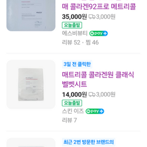 매트리콜 콜라겐원 클래식 10+1 (새상품) 정품