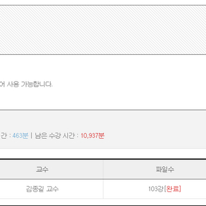 재무관리 김종길 인강 공유