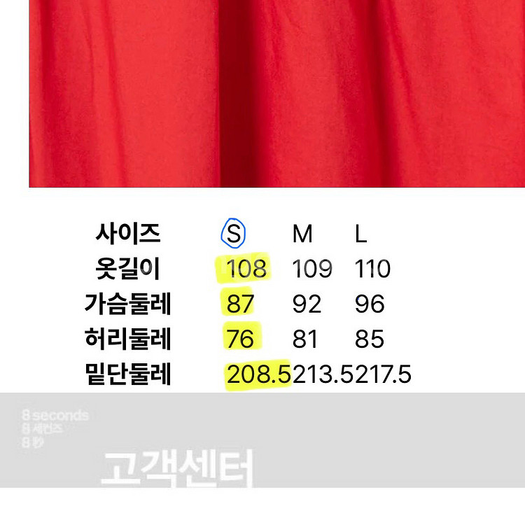 에잇세컨즈 코튼 민소매 롱 원피스 레드--9