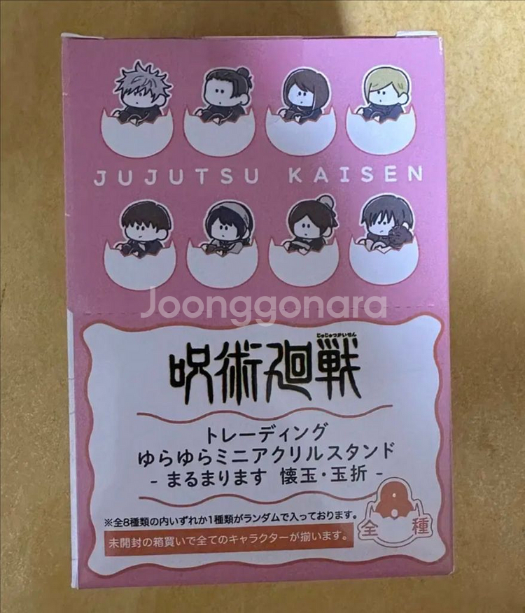 주술회전 유라유라 미니 아크릴 스탠드 일괄--1