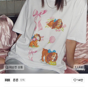 론론 디즈니 레이디 도그 오버핏 반팔티 프리사이즈