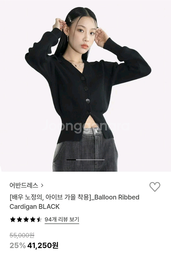 어반드레스 블랙 가디건--1