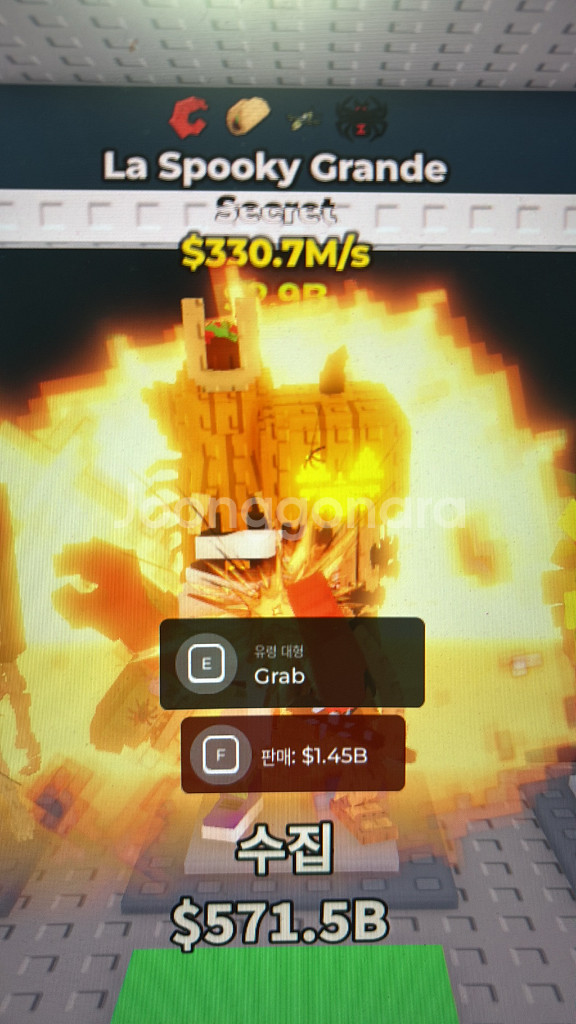 브레인로트 훔치기 라 스푸키 그란데 4특성 330.7M--1
