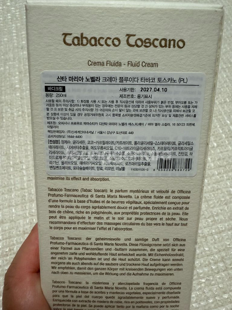 산타마리아노벨라 타바코 토스카노 바디로션(새상품)--1