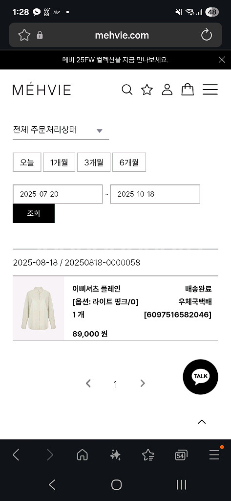 메르시비앙 이삐셔츠--2