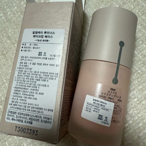 RMK 루미너스 메이크업 베이스