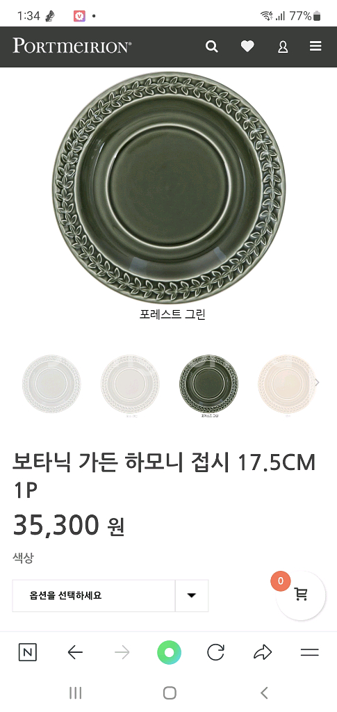 영국포트메리온 하모니 소접시17.5cm(새상품)개당값--4