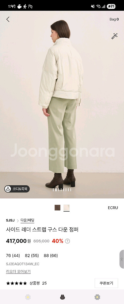 sjsj 24fw 사이드 레더 스트랩 구스다운 점퍼--2