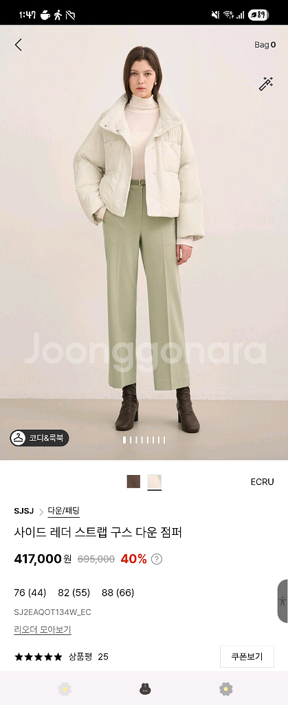 sjsj 24fw 사이드 레더 스트랩 구스다운 점퍼--1