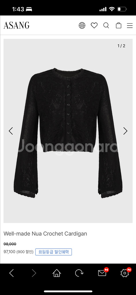 아상블라주 크로쉐 니트 가디건--0