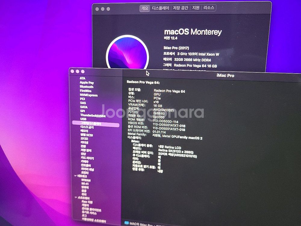 원가850만 아이맥 프로 10코어 제온 vega64 팝--2