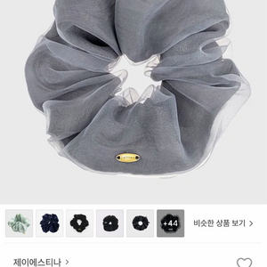 제이에스티나 오간자 스크런치 코지 그레이