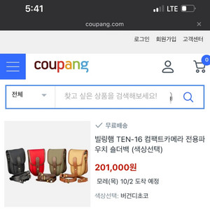 빌링햄 TEN-16 컴팩트카메라 전용파우치 숄더백