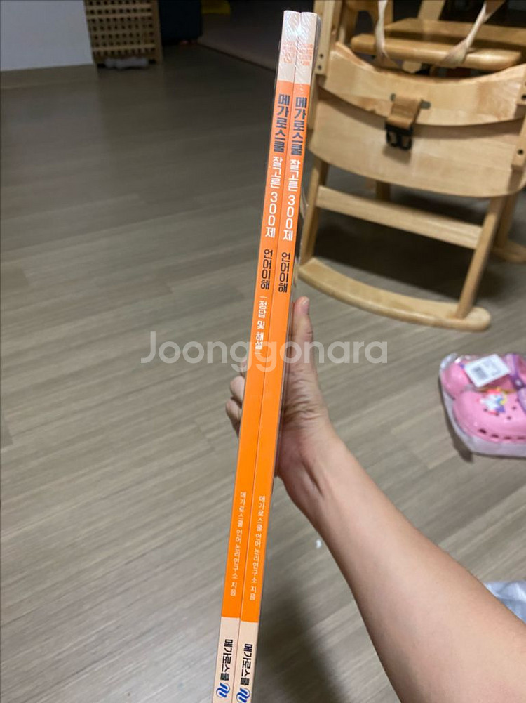 2026학년도 메가로스쿨 잘고른300제 새상품--1