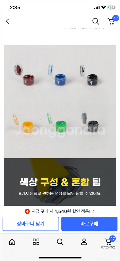 제이코호 타일보수 금간세면대타일 만능 보수제 새상품--5